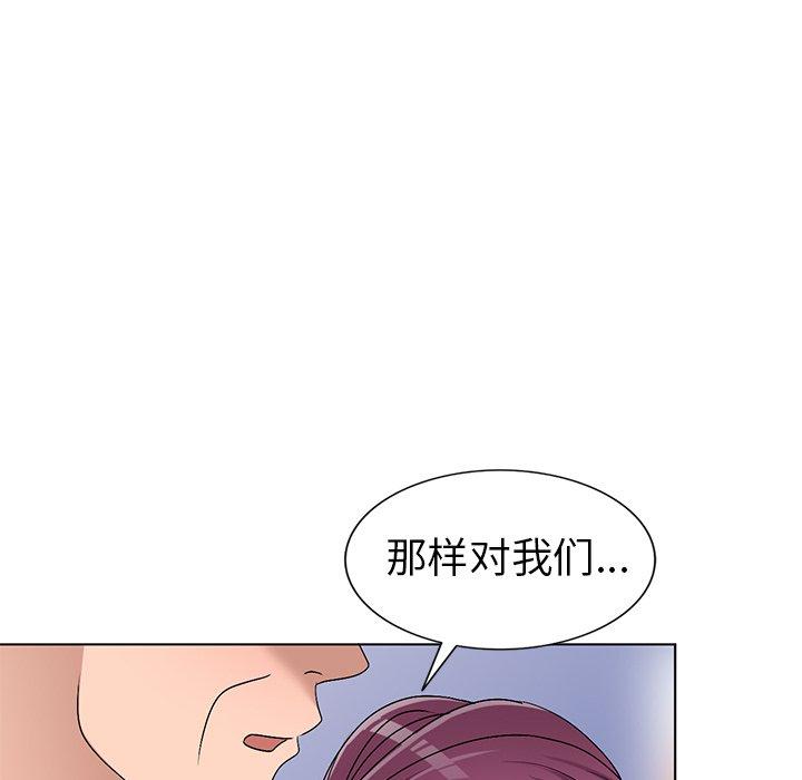 娜娜变身记 第 27 话 第88页