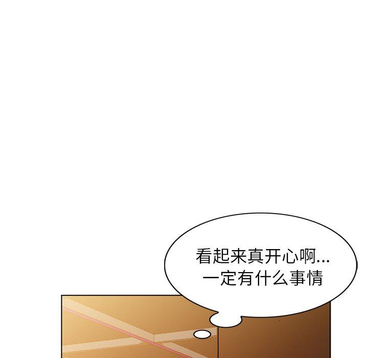 娜娜变身记 第 27 话 第123页