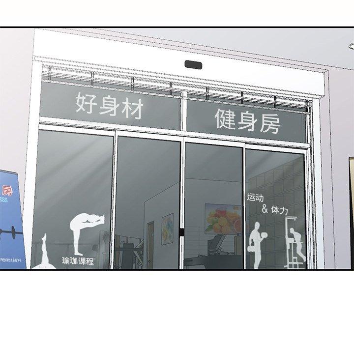 娜娜变身记 第 27 话 第126页