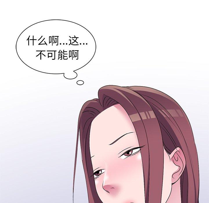 娜娜变身记 第 27 话 第112页