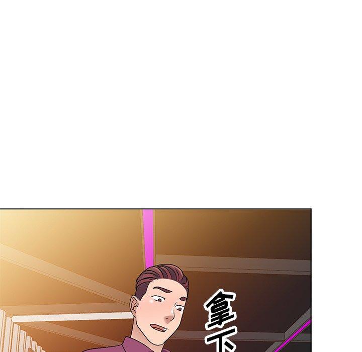 娜娜变身记 第 27 话 第115页