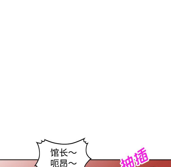 娜娜变身记 第 27 话 第136页