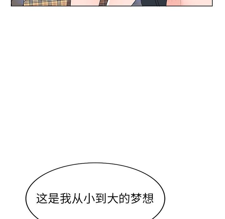 娜娜变身记 第 27 话 第143页