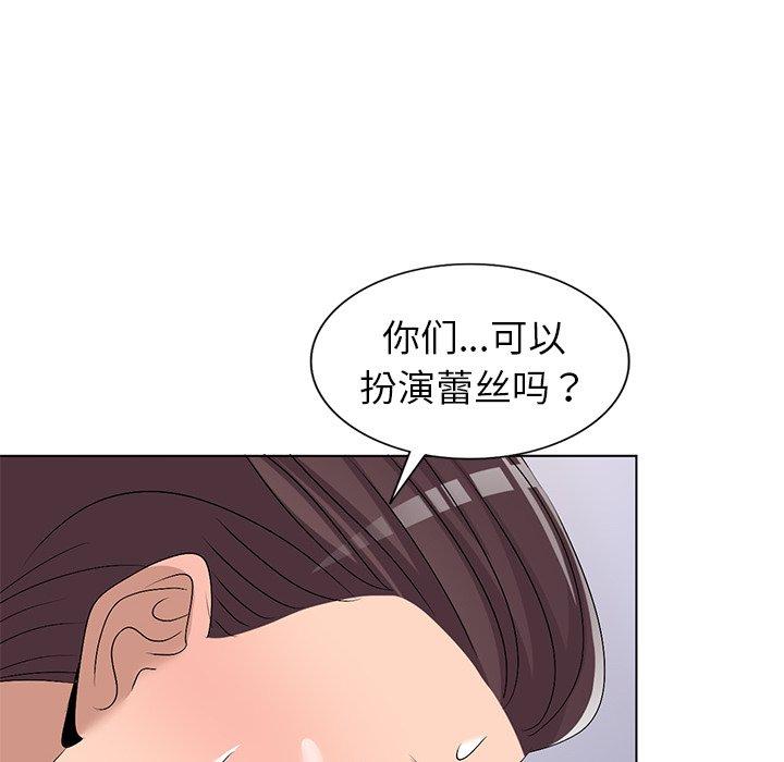 娜娜变身记 第 27 话 第146页