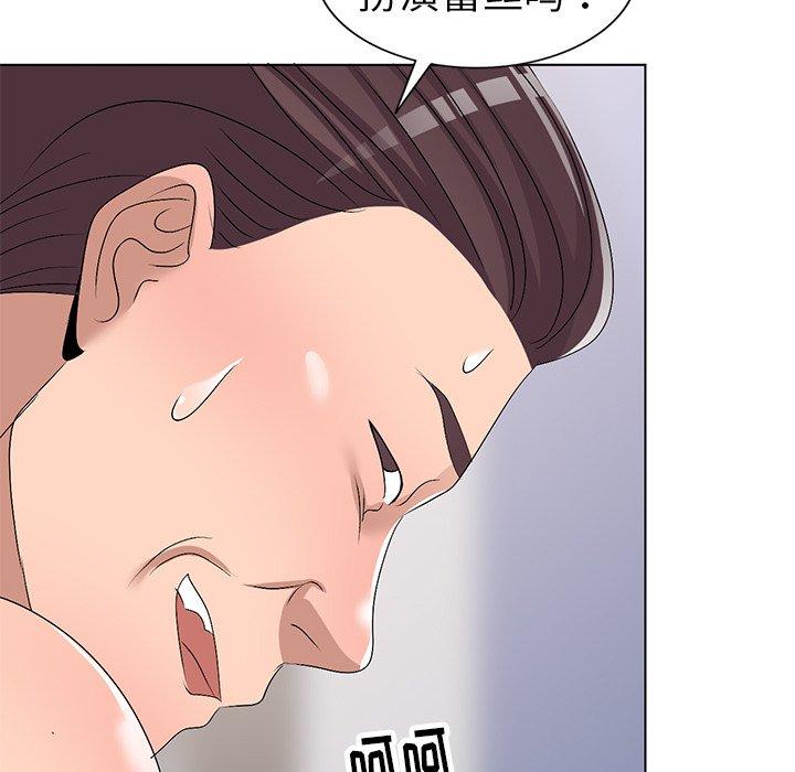 娜娜变身记 第 28 话 第10页