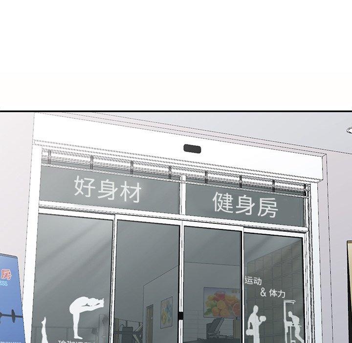 娜娜变身记 第 28 话 第17页