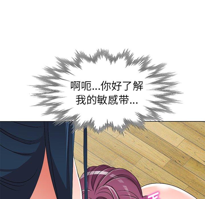 娜娜变身记 第 28 话 第41页
