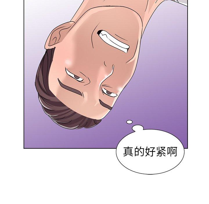 娜娜变身记 第 28 话 第75页