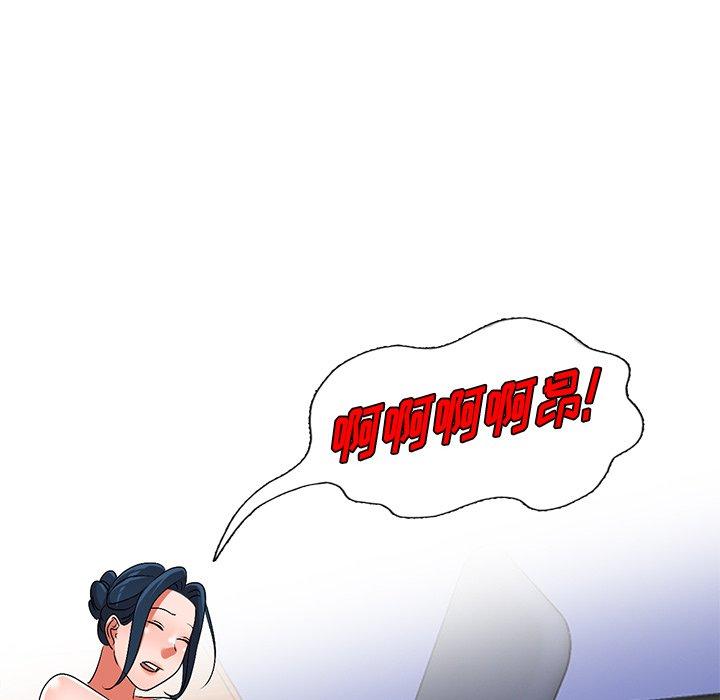 娜娜变身记 第 28 话 第76页