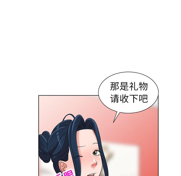 娜娜变身记 第 28 话 第116页