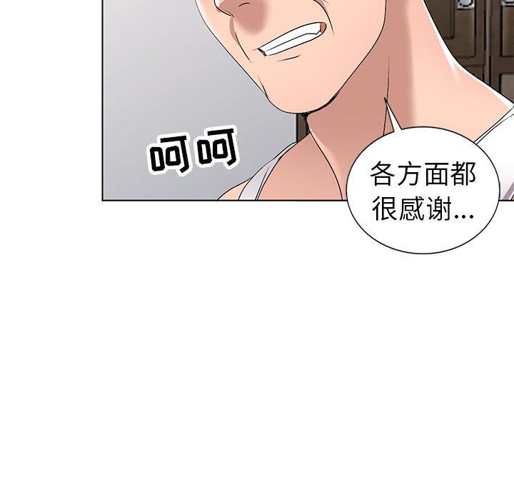 娜娜变身记 第 28 话 第119页
