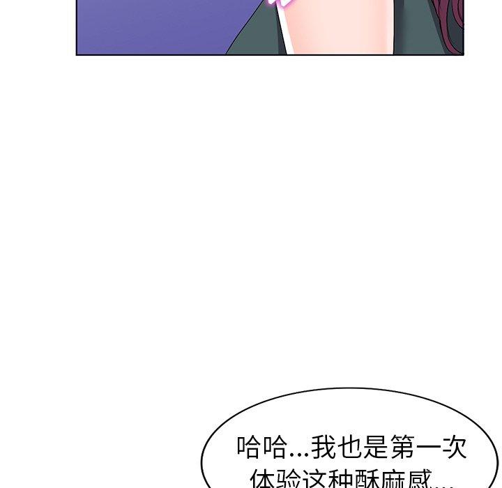 娜娜变身记 第 28 话 第104页