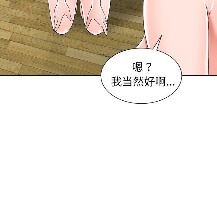 娜娜变身记 第 28 话 第108页