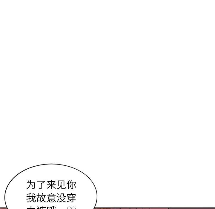 娜娜变身记 第 28 话 第146页