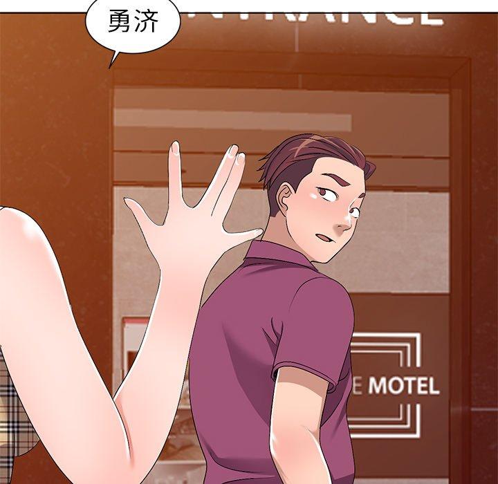 娜娜变身记 第 28 话 第137页
