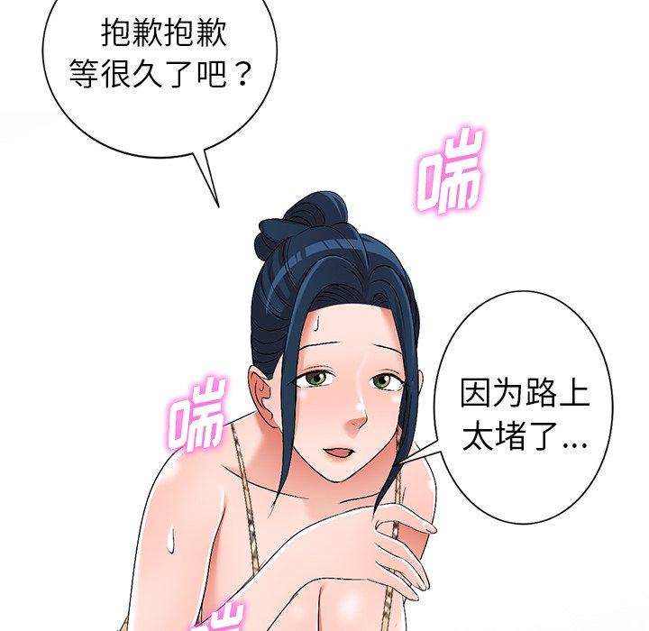娜娜变身记 第 28 话 第139页