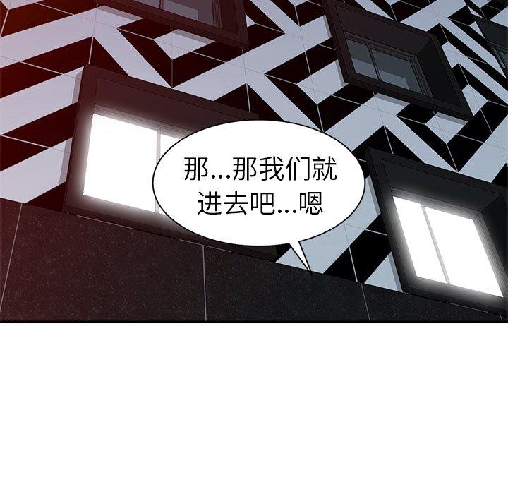 娜娜变身记 第 28 话 第152页
