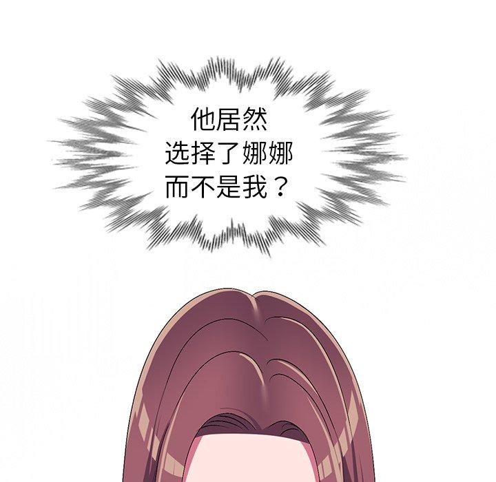 娜娜变身记 第 28 话 第157页