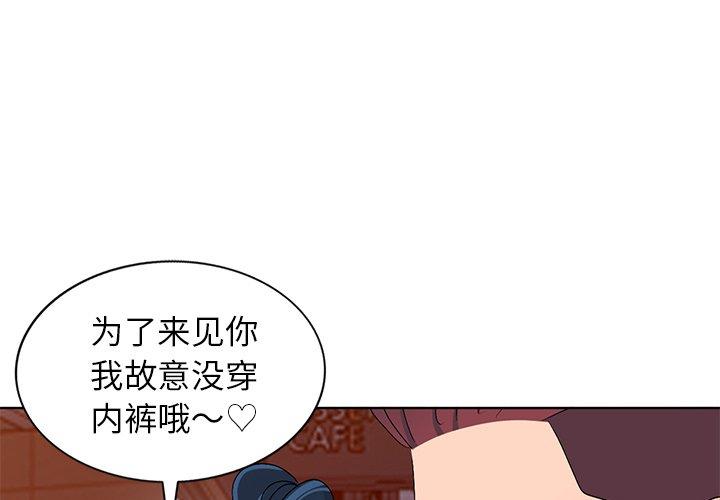 娜娜变身记 第 29 话 第1页