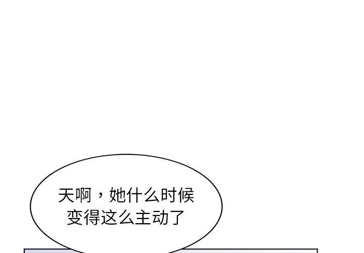 娜娜变身记 第 29 话 第4页