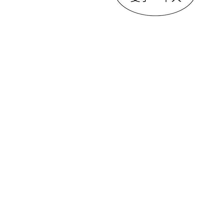 娜娜变身记 第 29 话 第6页