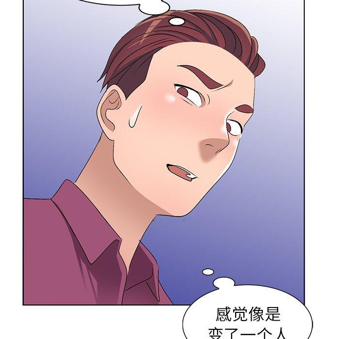 娜娜变身记 第 29 话 第5页