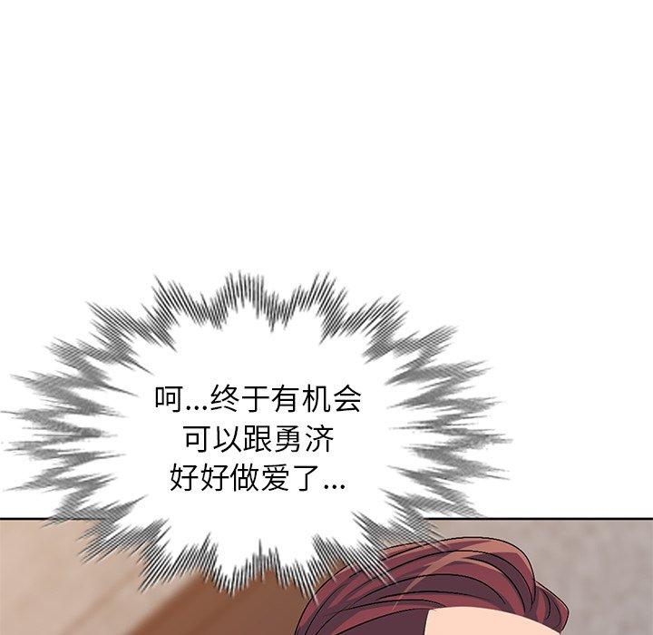娜娜变身记 第 29 话 第22页