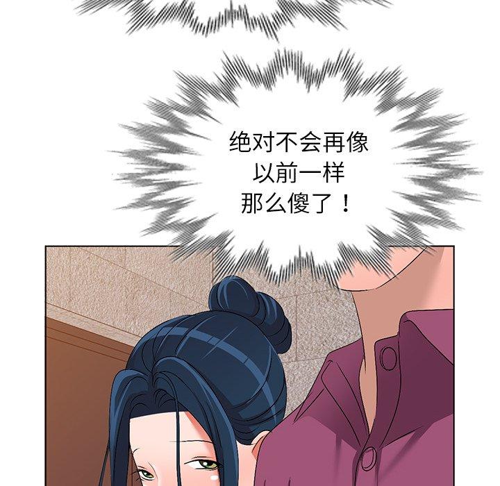 娜娜变身记 第 29 话 第29页
