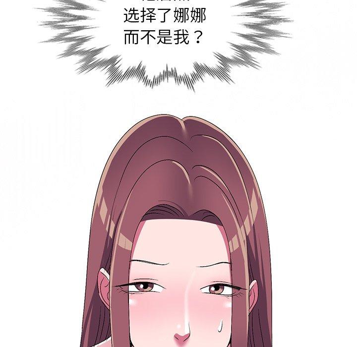 娜娜变身记 第 29 话 第13页