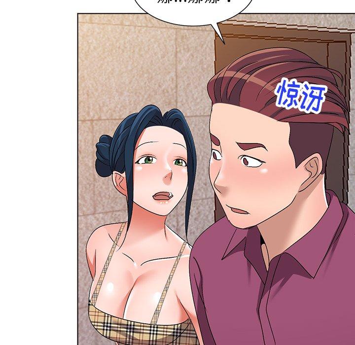 娜娜变身记 第 29 话 第34页