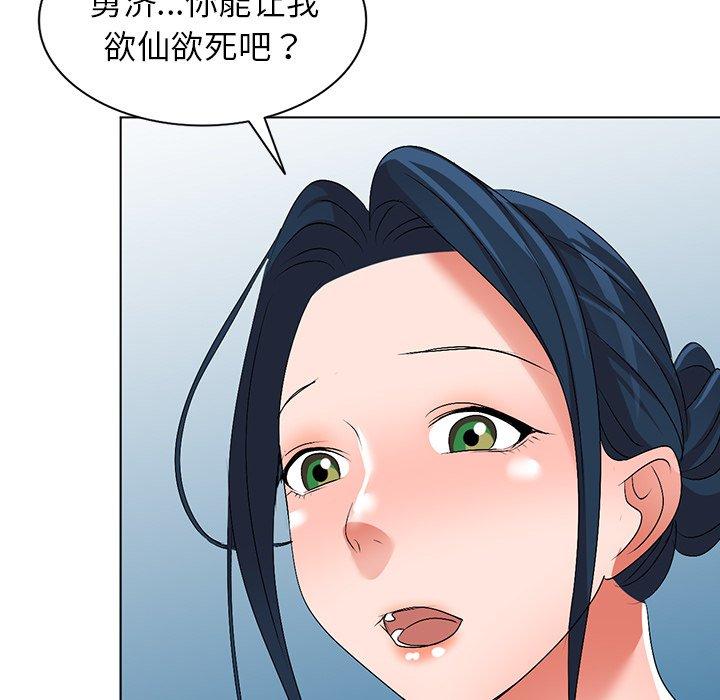 娜娜变身记 第 29 话 第36页