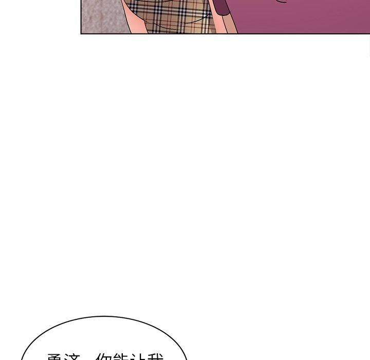 娜娜变身记 第 29 话 第35页