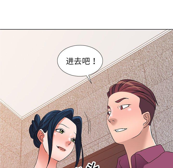 娜娜变身记 第 29 话 第51页