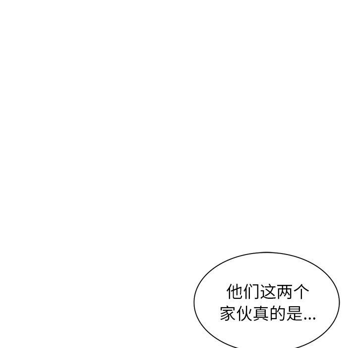 娜娜变身记 第 29 话 第55页