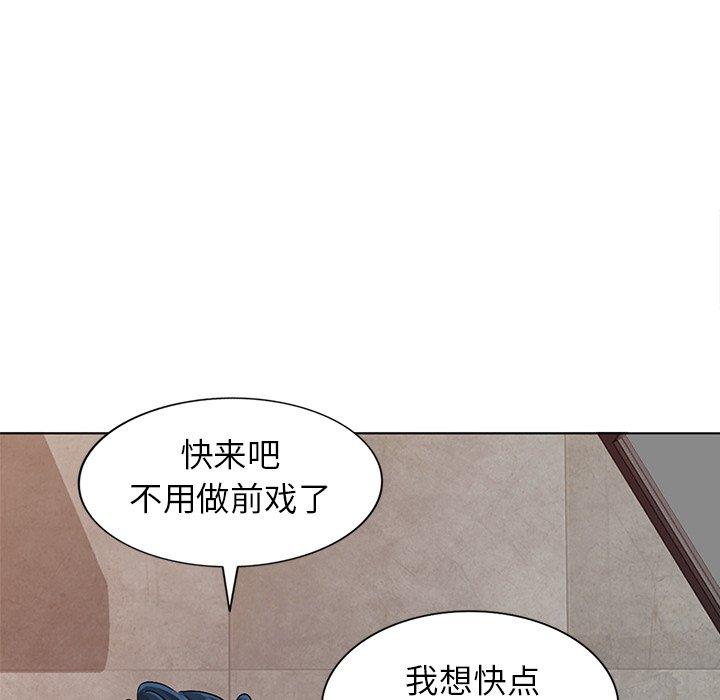 娜娜变身记 第 29 话 第60页