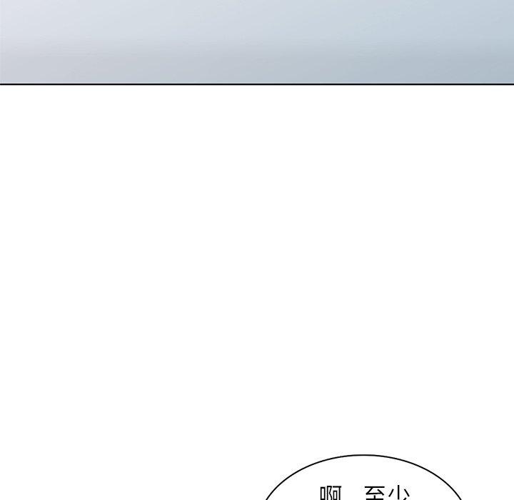 娜娜变身记 第 29 话 第62页