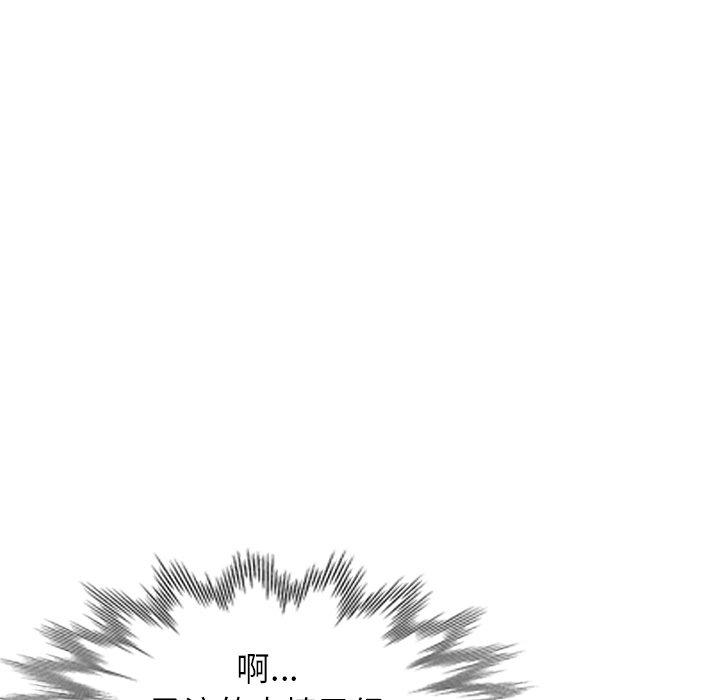 娜娜变身记 第 29 话 第43页