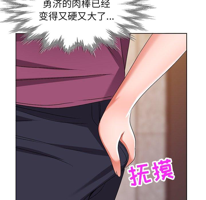 娜娜变身记 第 29 话 第44页