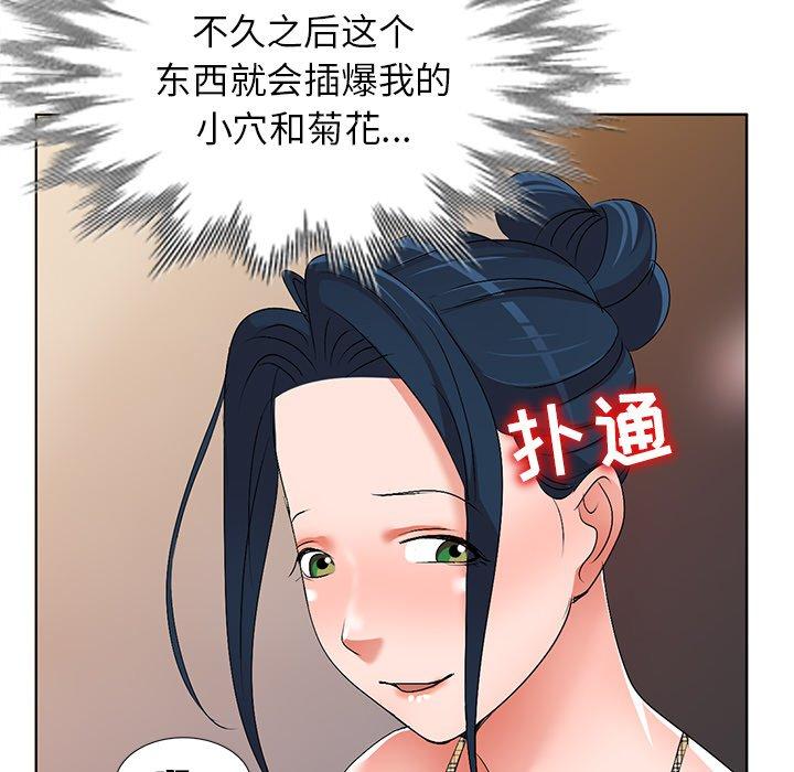 娜娜变身记 第 29 话 第46页