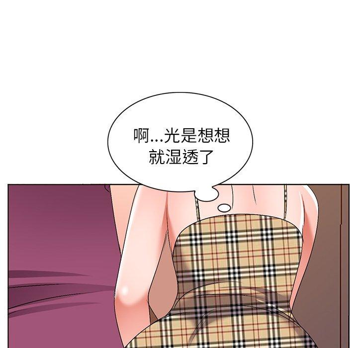 娜娜变身记 第 29 话 第48页