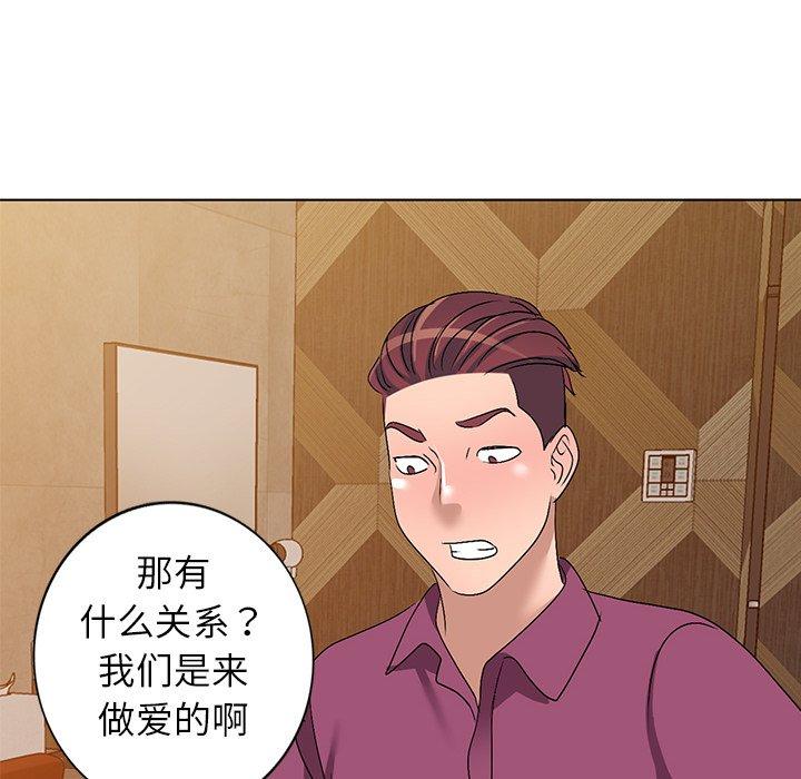 娜娜变身记 第 29 话 第83页