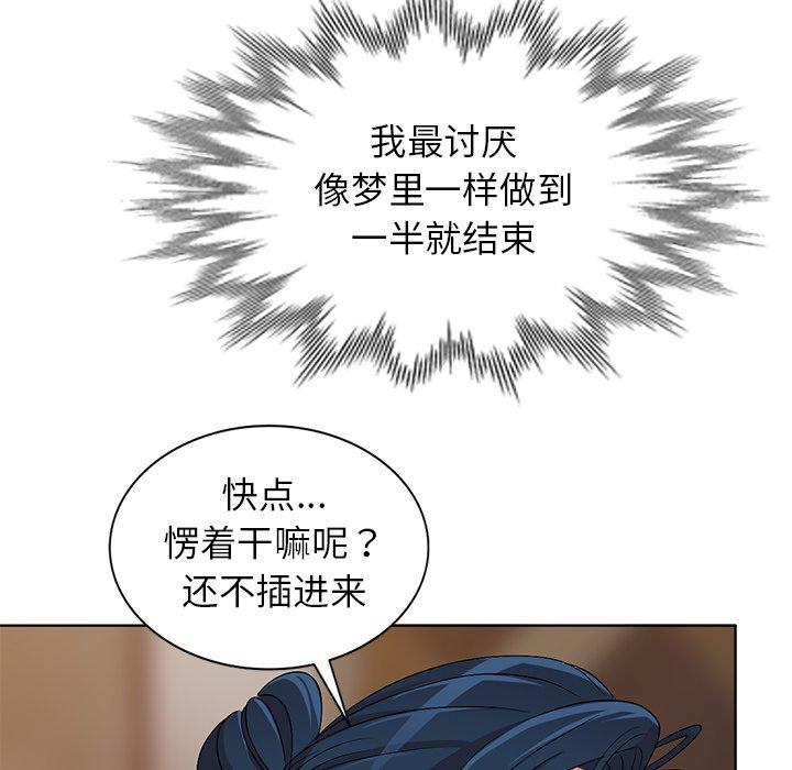 娜娜变身记 第 29 话 第92页