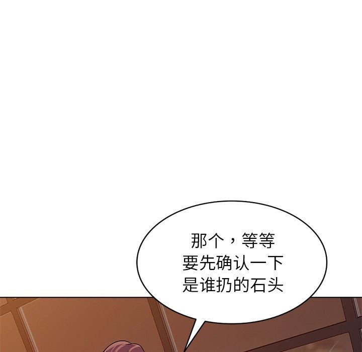 娜娜变身记 第 29 话 第94页