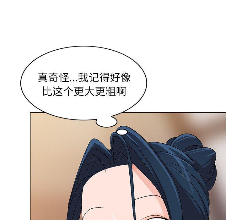 娜娜变身记 第 29 话 第72页
