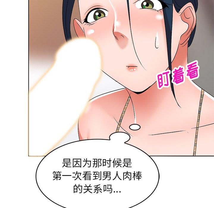 娜娜变身记 第 29 话 第73页