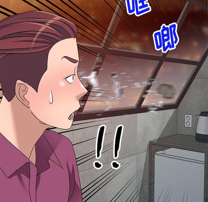娜娜变身记 第 29 话 第75页