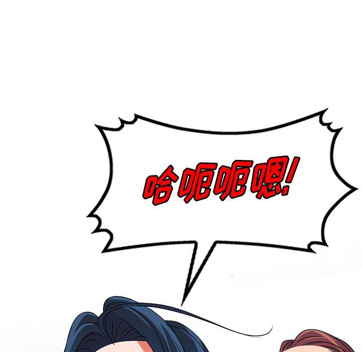 娜娜变身记 第 29 话 第115页