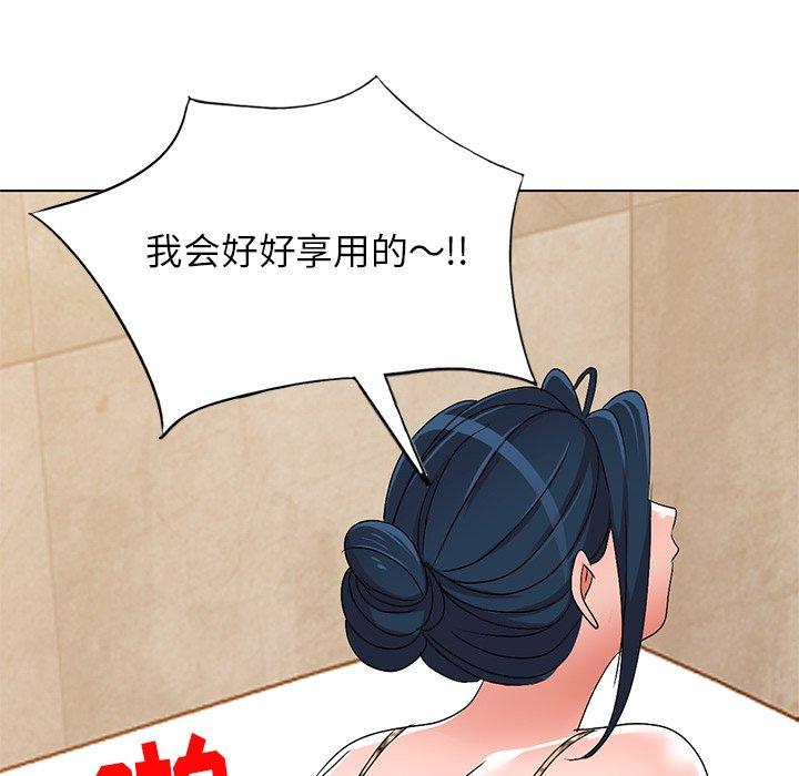 娜娜变身记 第 29 话 第130页