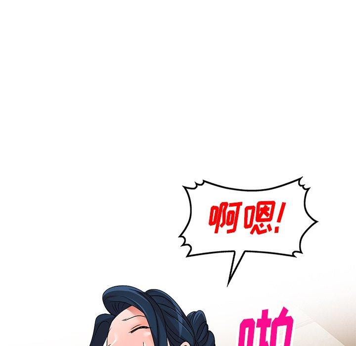 娜娜变身记 第 29 话 第133页