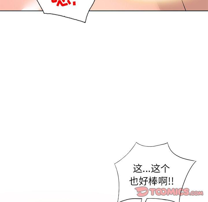 娜娜变身记 第 29 话 第138页